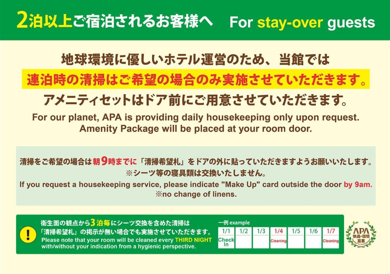 アパホテル 神戸三宮 神戸市 エクステリア 写真